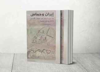 إيران وحماس: القصة الكاملة التي لم تُكشف من قبل news-27102024-160123