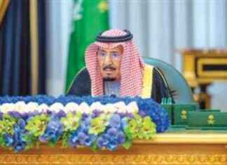 تعزيز الأمن والسلام العالمي: رؤية المملكة في التعاون الدولي