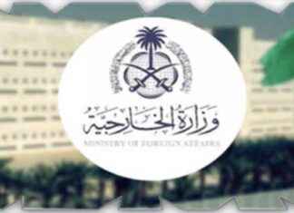 تأكيد المملكة على موقفها الثابت تجاه إقامة الدولة الفلسطينية في عنوان سيو مناسب