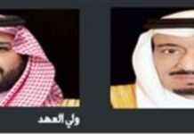 حملة تبرعات إحسان بـ 70 مليون: خادم الحرمين وولي العهد 70