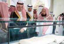 متحف القرآن الكريم في حي حراء الثقافي: افتتاح بواسطة نائب أمير مكة المكرمة