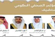 استعدادات وزراء لموسم الحج 2021 2021