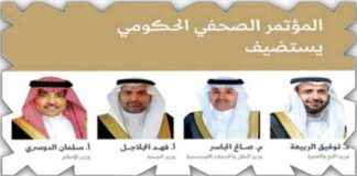 استعدادات وزراء لموسم الحج 2021 2021