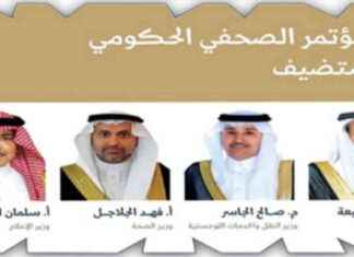 استعدادات وزراء لموسم الحج 2021 2021