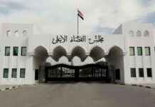 تحذير القضاء العراقي: مهور الزواج الضخمة لتبييض الأموال