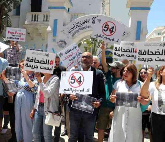 تراجع تونس في مؤشر حرية الصحافة: تقرير «مراسلون بلا حدود»