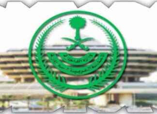 تحذير وزارة الداخلية: حملات حج وهمية