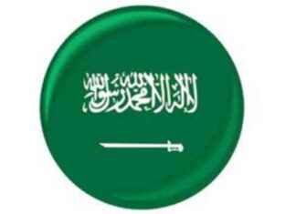 رسالة المملكة: مساعدة بدون تمييز