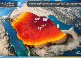 كم درجة الحراره في الرياض – تحديث يومي لحالة الطقس كم درجة الحراره في الرياض – تحديث يومي لحالة الطقس