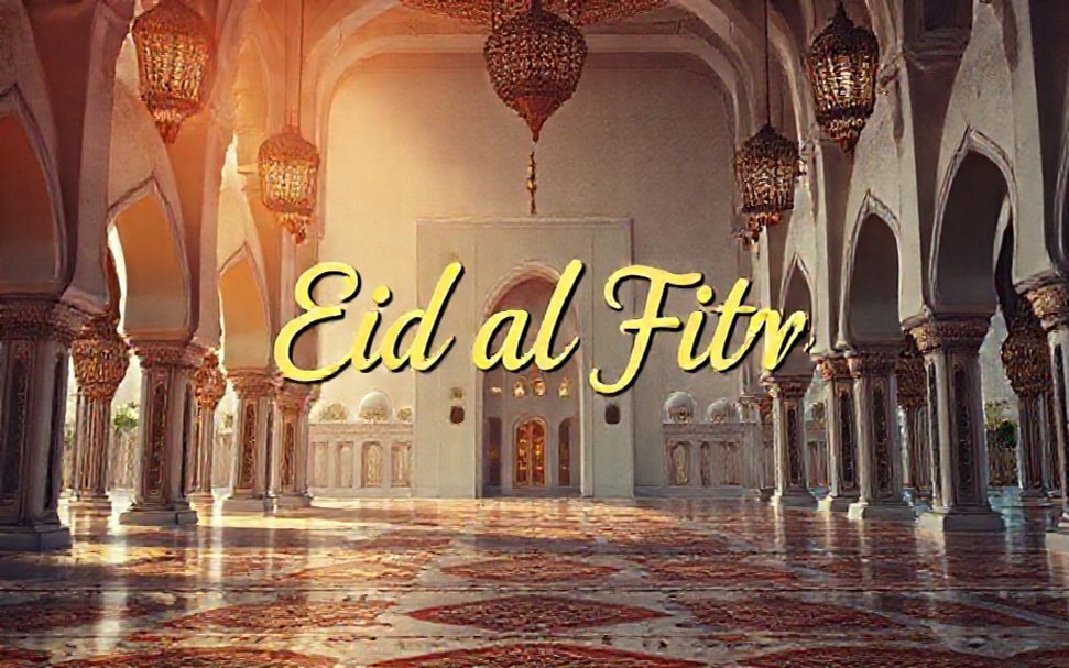 تهنئة عيد الفطر مميزة: عبارات جميلة وجميلة