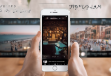 كيفية استخدام ميزة النص المباشر في آيفون لنسخ النصوص العربية بسهولة