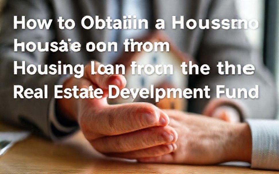 كيفية الحصول على قرض سكني من صندوق التنمية العقارية: دليل شامل