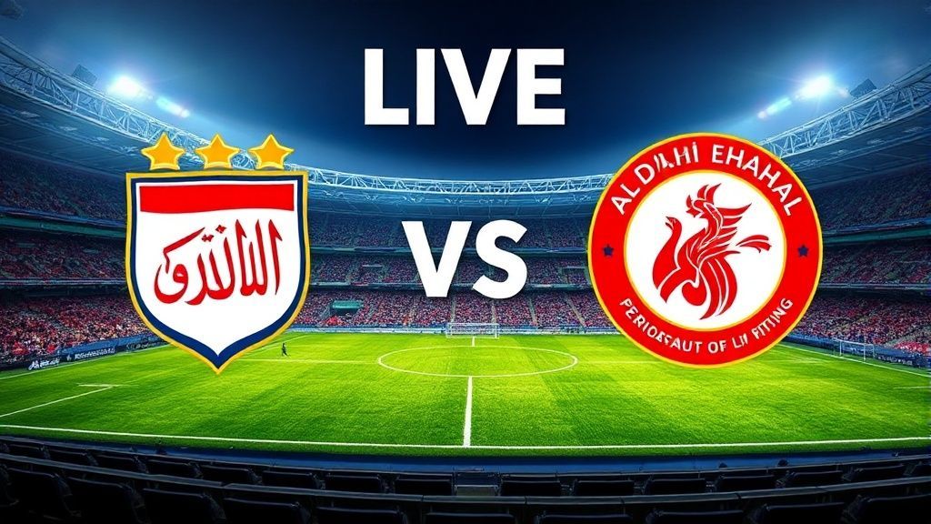مباراة الاهلي والدحيل بث مباشر: شاهد الإثارة والتشويق الآن!