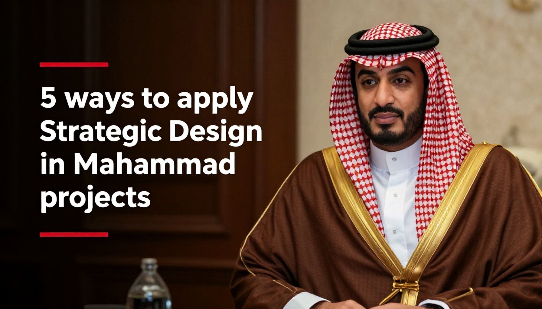 5 طرق لتطبيق التصميم الاستراتيجي في مشاريع محمد بن سلمان*