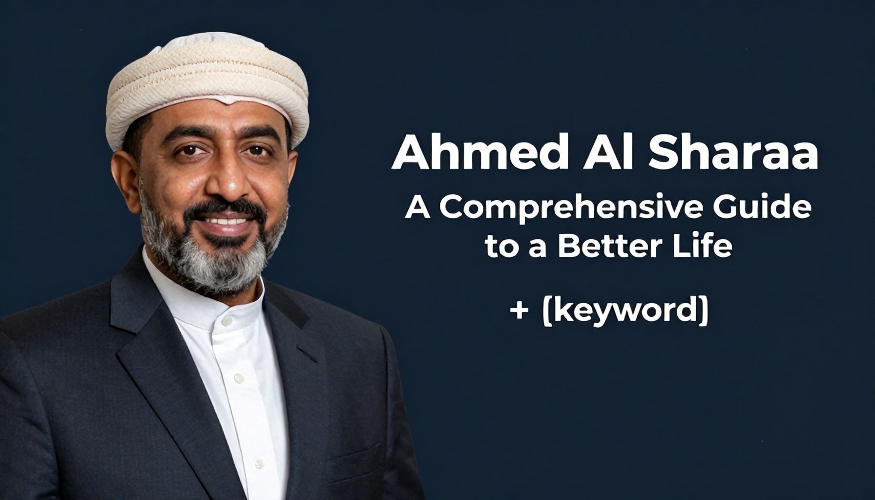 أحمد الشرع: دليل شامل لحياة أفضل