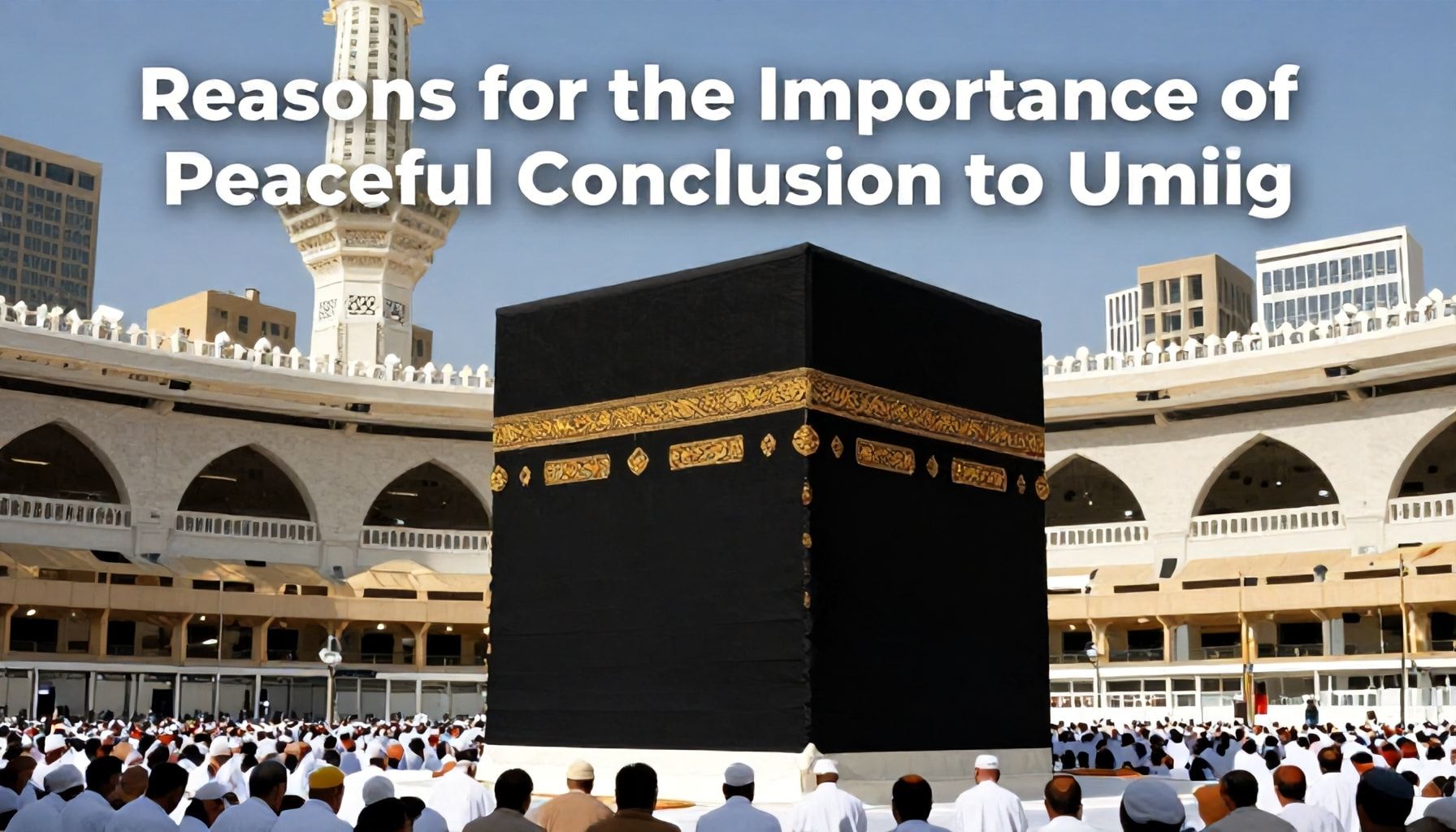 أسباب أهمية الخاتمة الهادئة للعمرة