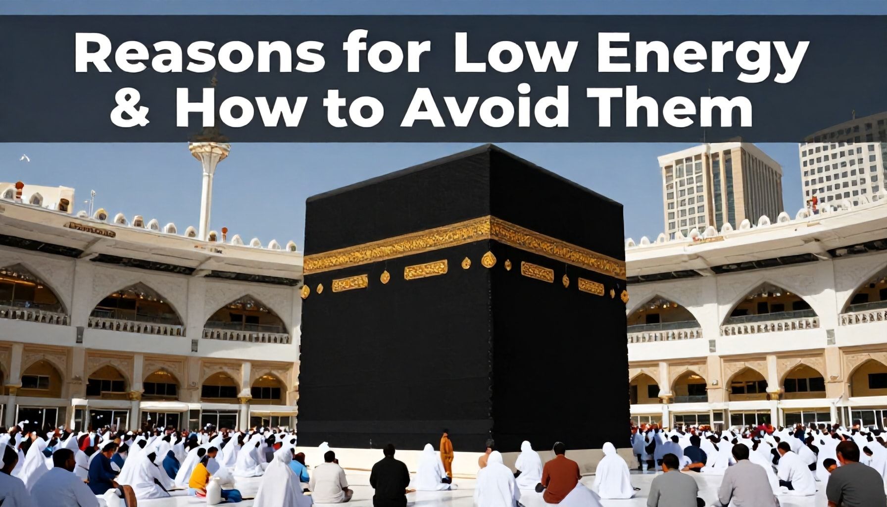 أسباب انخفاض الطاقة وكيفية تجنبها