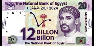 البنك الأهلي المصري يرفع رصيده إلى 12 مليار جنيه في الربع الأول من 2024