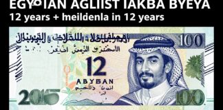 الجنيه المصري يسجل أعلى قيمة له مقابل الريال السعودي منذ 12 عامًا