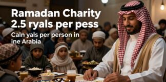 زكاة الفطر: 2.5 ريال لكل شخص في المملكة هذا العام