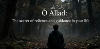 اللهم: سرّ التّوكل والهداية في حياتك