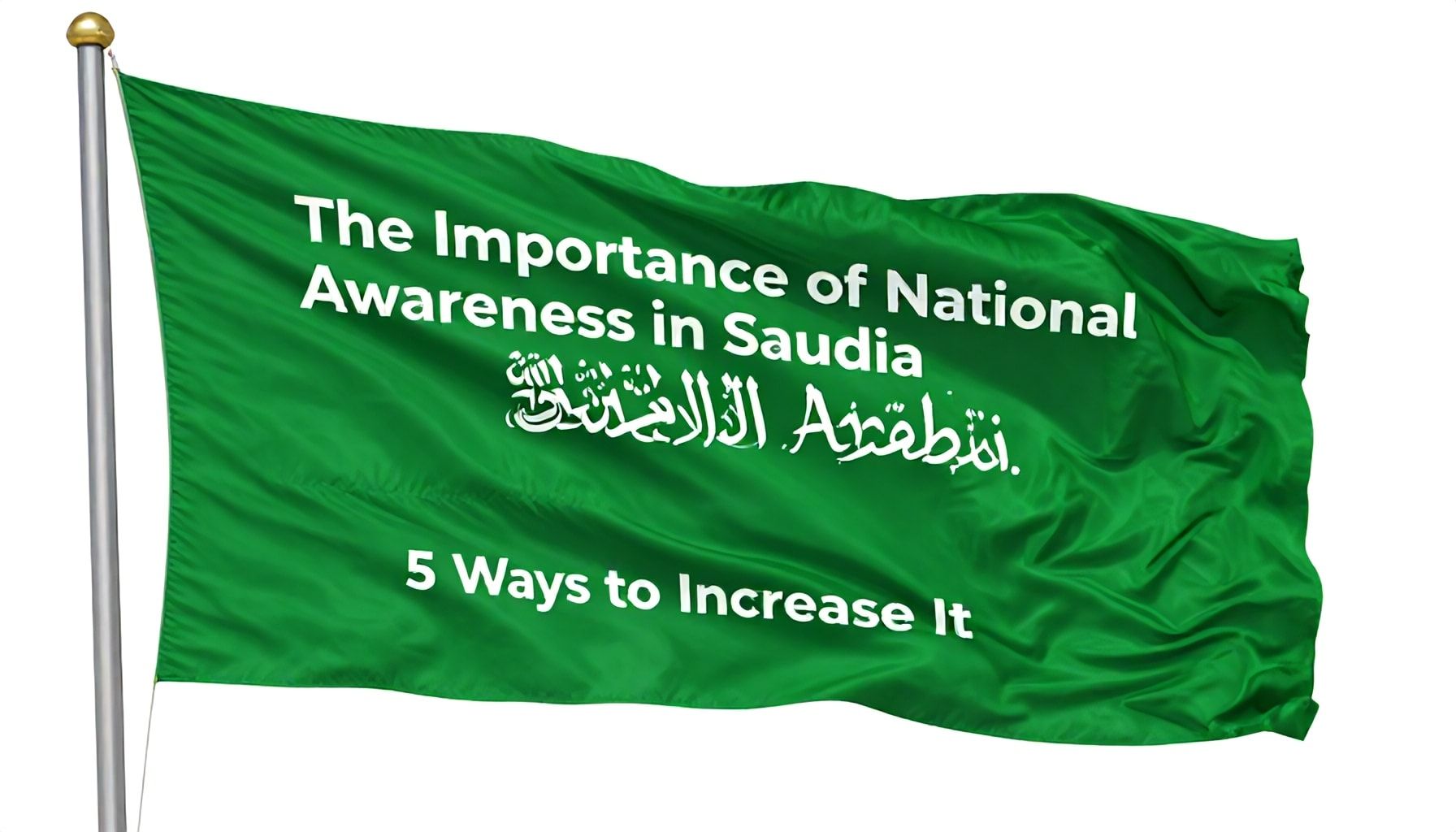 إنشاء عن العلم: 5 طرق لزيادة الوعي الوطني في السعودية