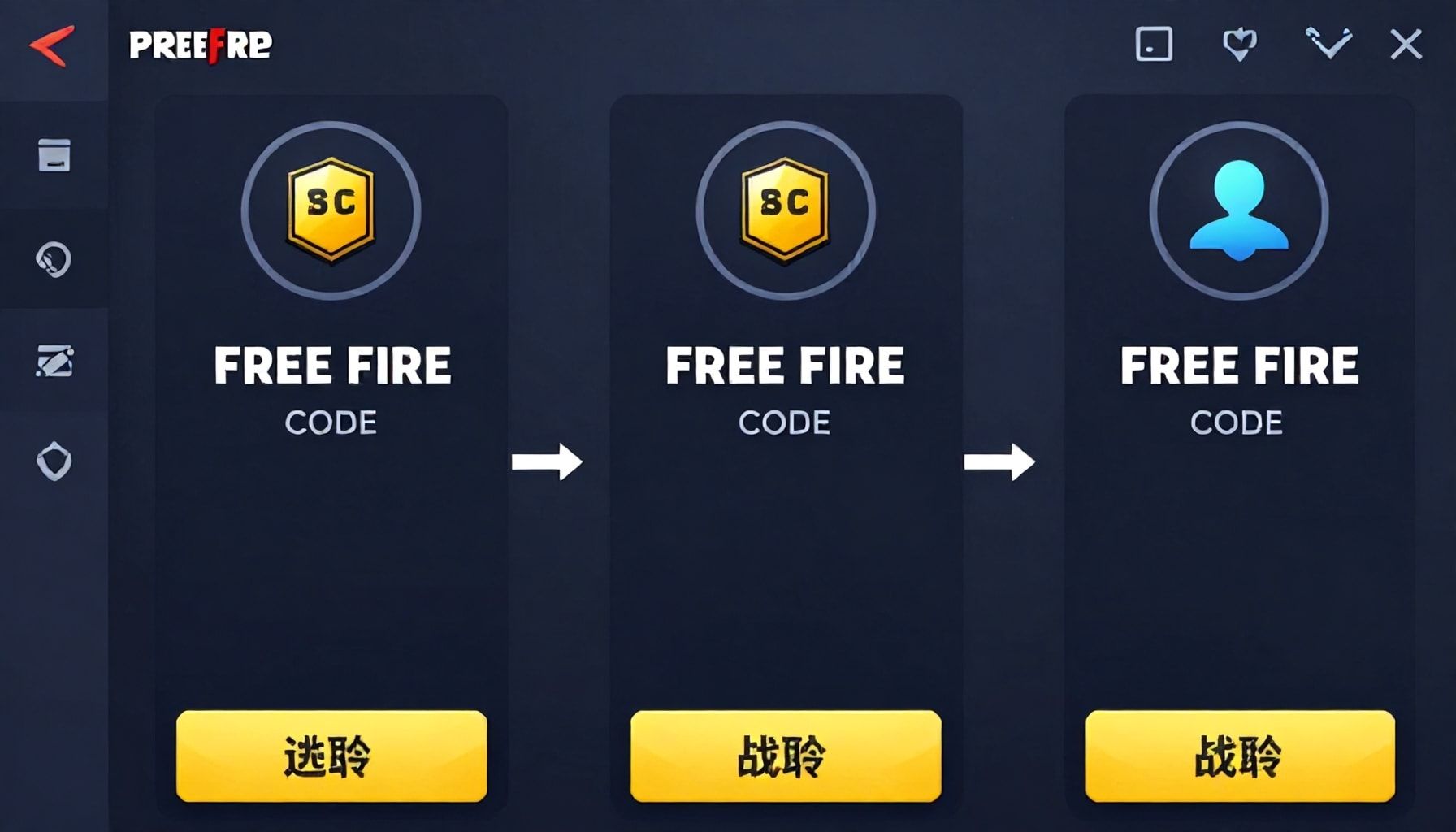 خطوات تغيير كود فري فاير خطوة بخطوة