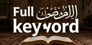 دعاء ختم القرآن كامل بخط كبير