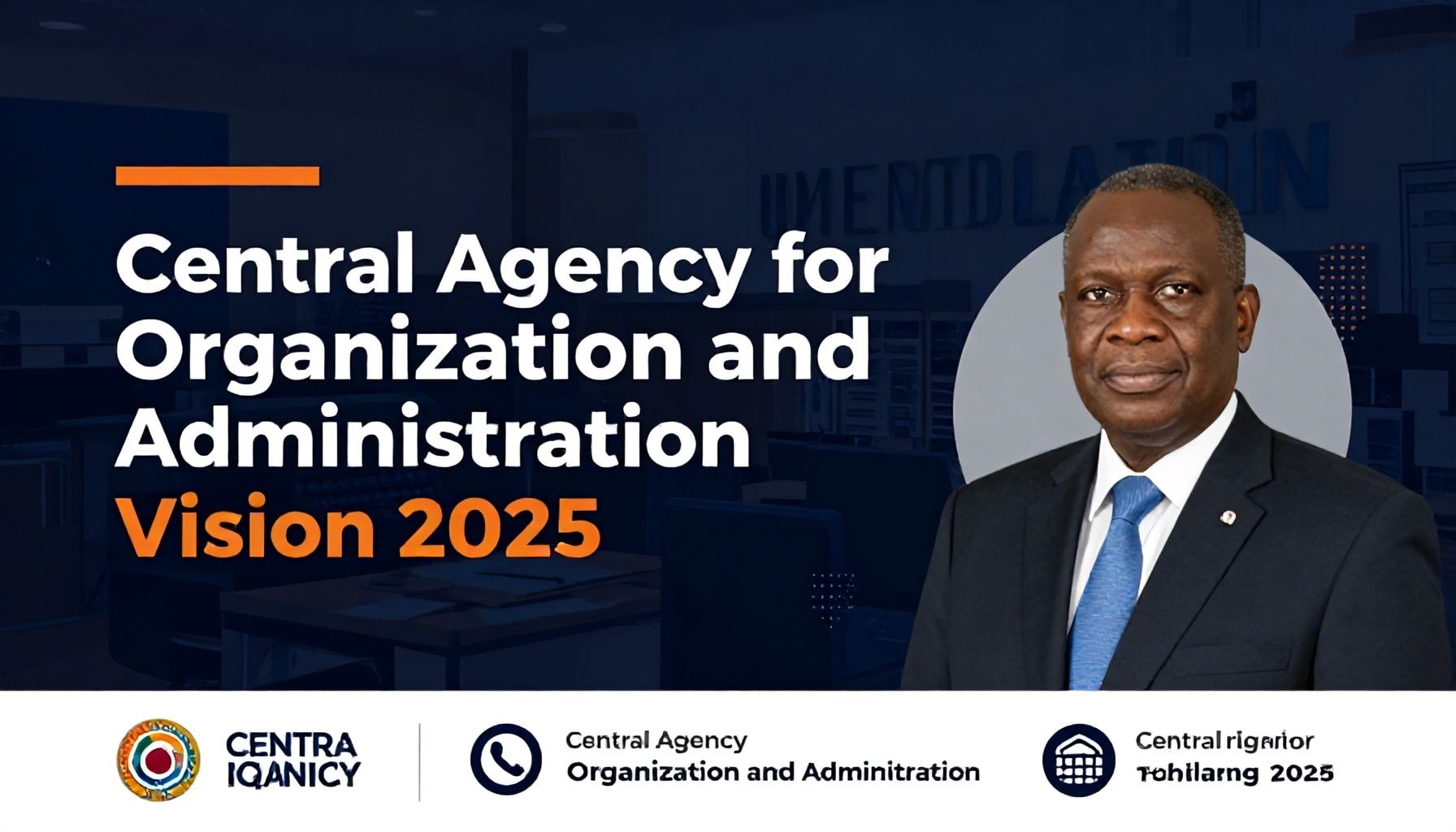 رؤية الجهاز المركزي للتنظيم والإدارة 2025