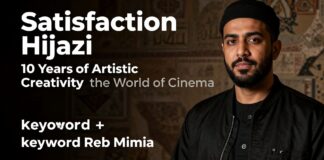 رضا حجازي: 10 سنوات من الإبداع الفني في عالم السينما