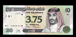 سعر الريال السعودي اليوم: 3.75 ريال مقابل الدولار الأمريكي