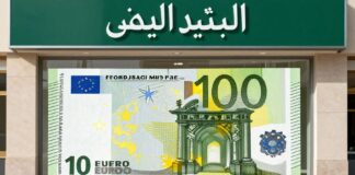 سعر اليورو في البنوك السعودية يتخطى 4 ريالات