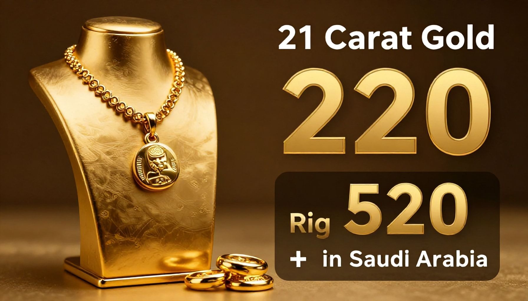 سعر جرام الذهب عيار 21 يصل إلى 220 ريالاً في السعودية