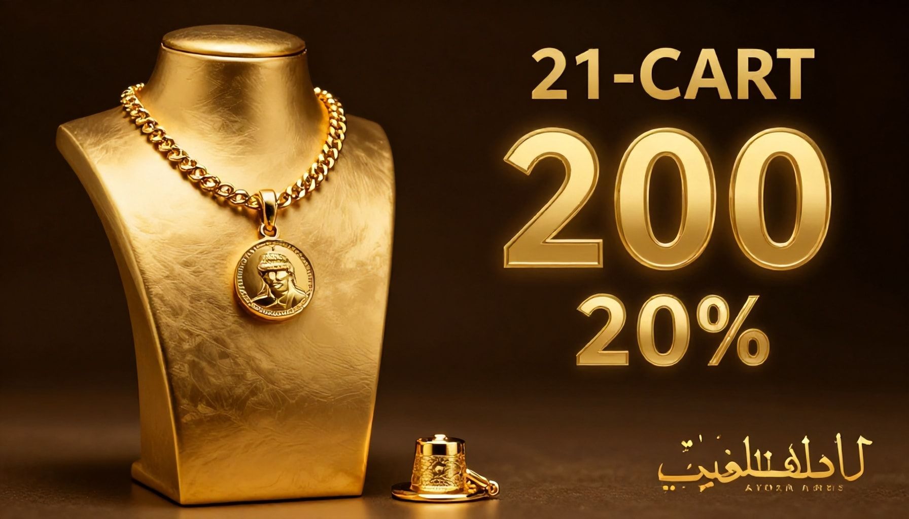 سعر جرام الذهب عيار 21 يصل إلى 200 ريال في السعودية