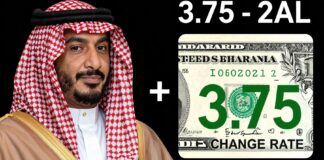 سعر صرف الدولار اليوم: 3.75 ريال سعودي