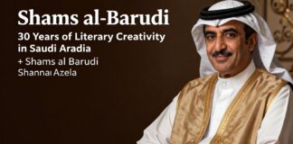 شمس البارودي: 30 عامًا من الإبداع الأدبي في السعودية