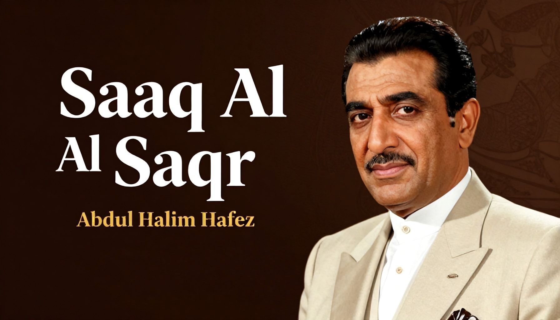 عبد الحليم حافظ: 70 عامًا على إصداره لأغنية “ساقية السمر