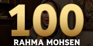 فديو رحمة محسن: 100 مليون مشاهدة في أسبوع واحد