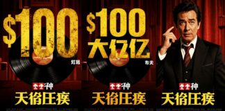 فيلم سيكو سيكو: 100 مليون دولار في 10 أيام