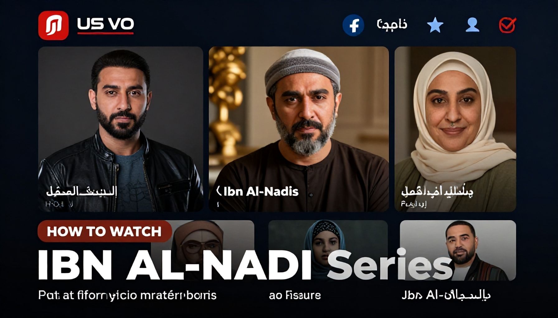 كيفية مشاهدة مسلسل ابن النادي عبر المنصات الرقمية