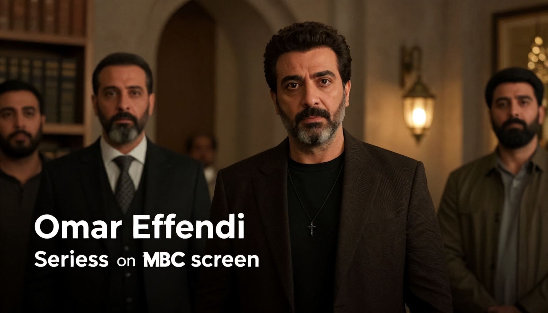 كيفية مشاهدة مسلسل عمر افندي على شاشة MBC