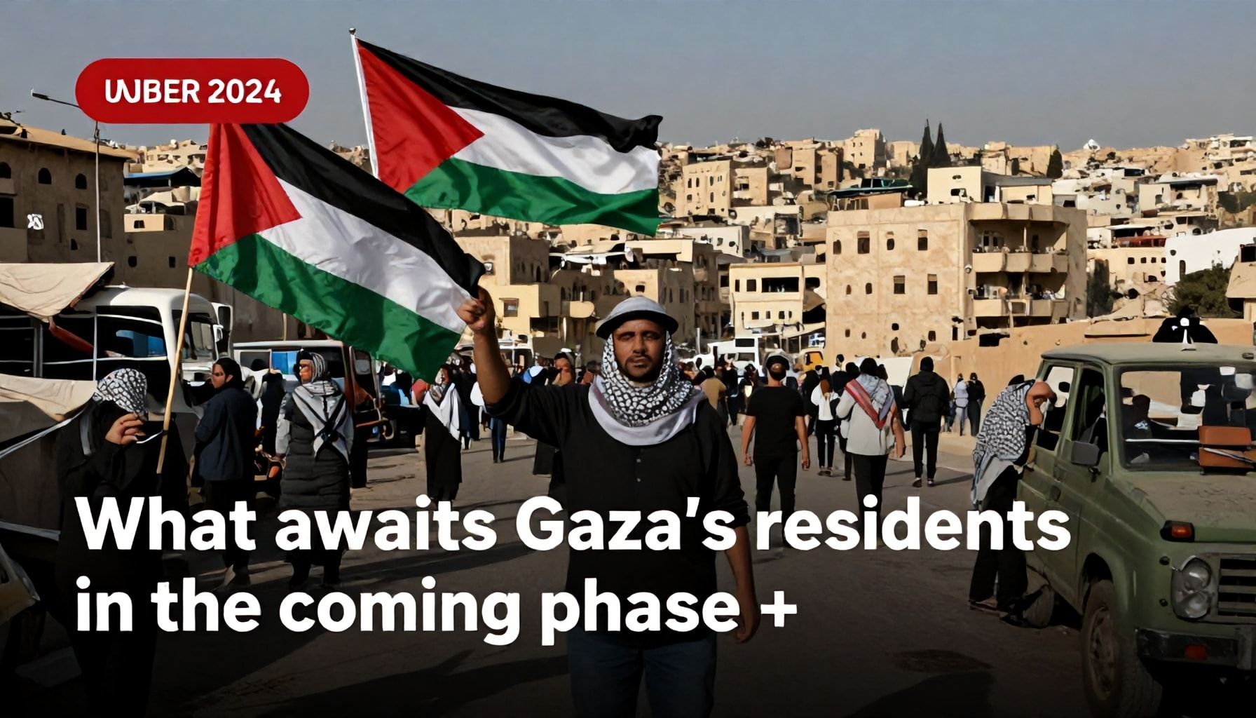 ماذا ينتظر سكان غزة في المرحلة المقبلة