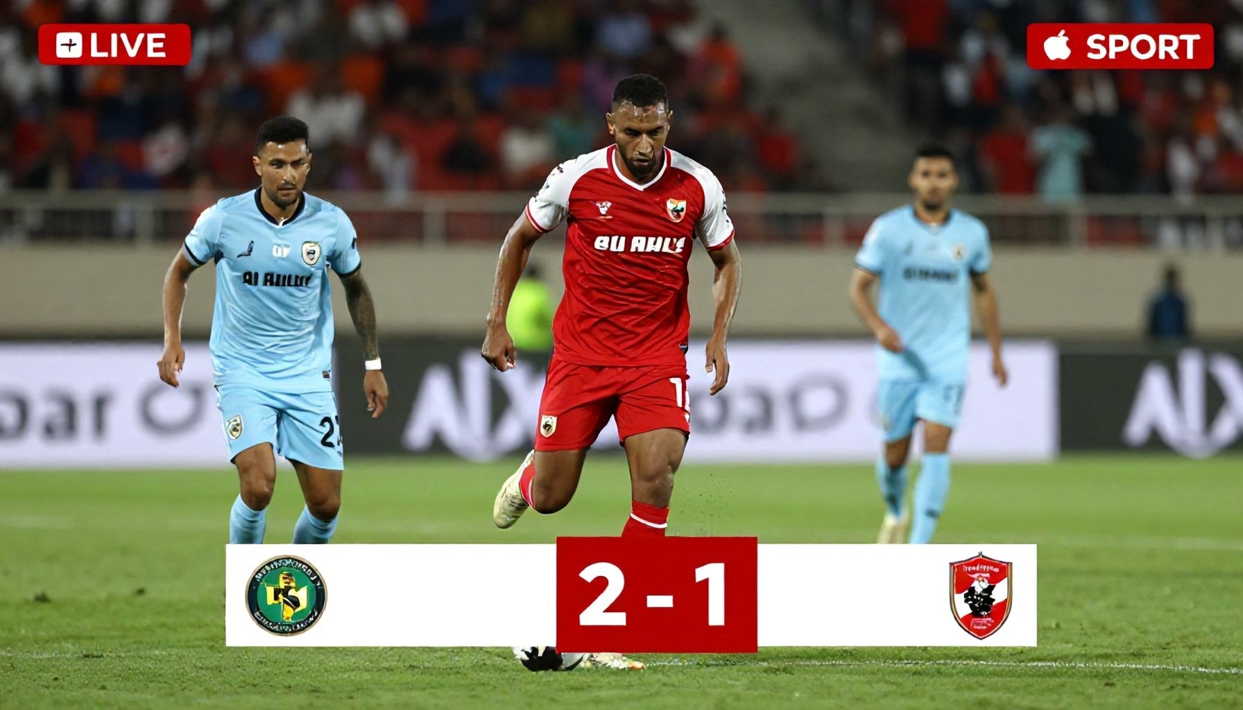 الأهلي يحقق الفوز على الإسماعيلي 2-1 في مباراة اليوم