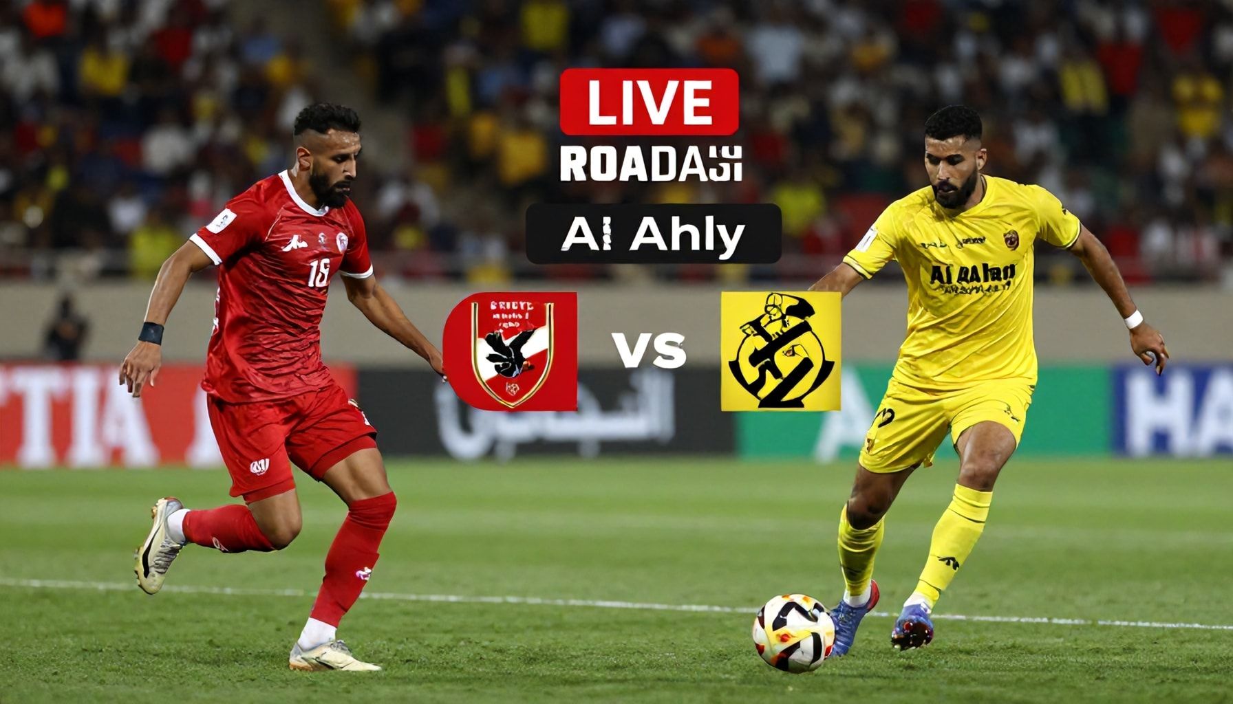 مباراتي الأهلي والاتحاد في بث مباشر