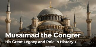 محمد الفاتح: إرثه العظيم ودوره في التاريخ