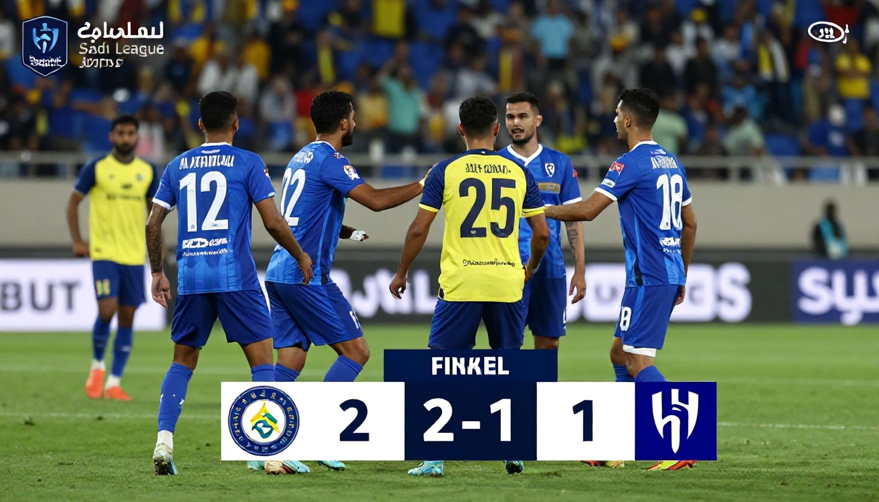 الاهلي يتغلب على الهلال 2-1 ويحقق لقب الدوري السعودي