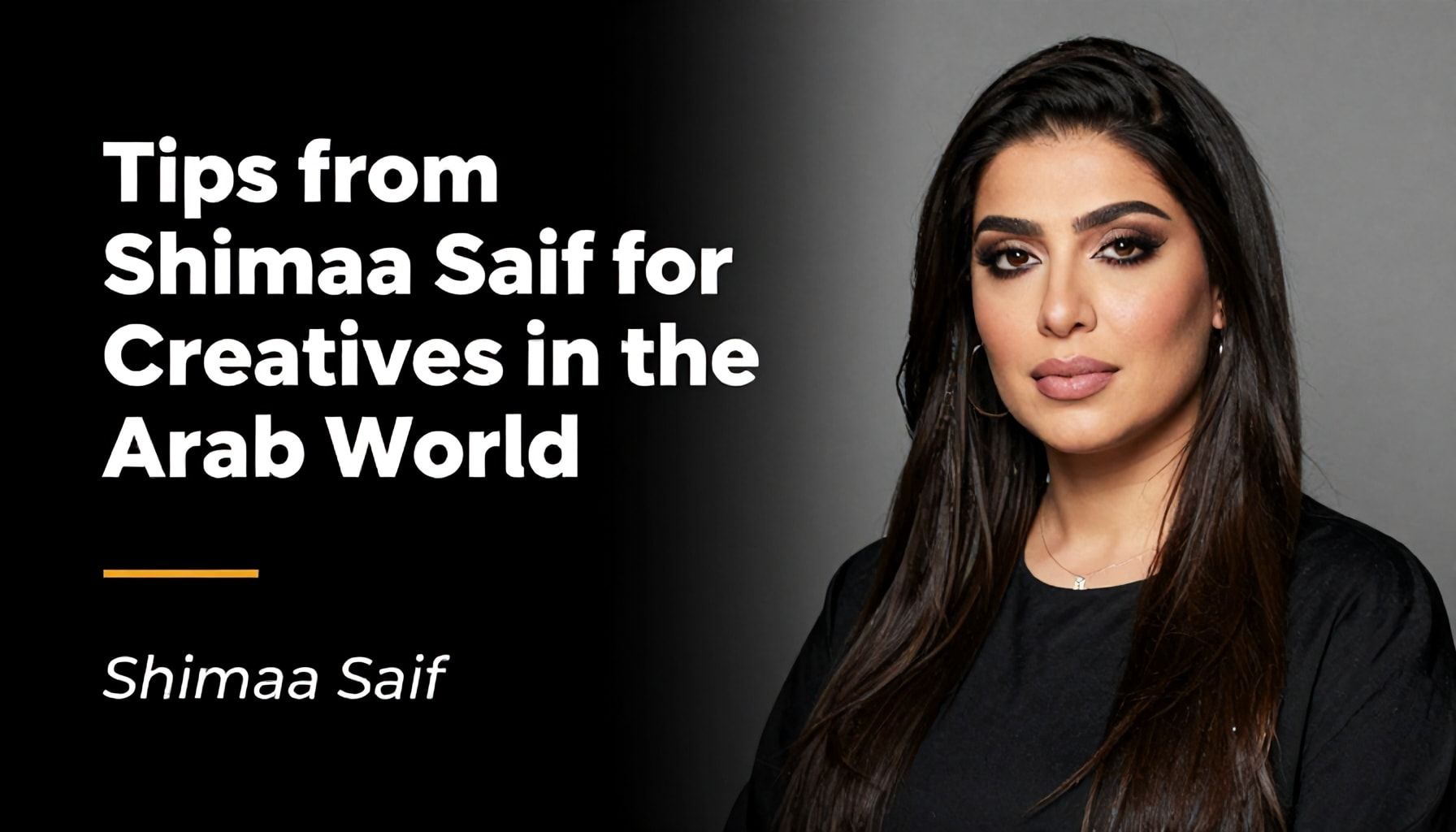 نصائح من شيماء سيف للمبدعين في العالم العربي