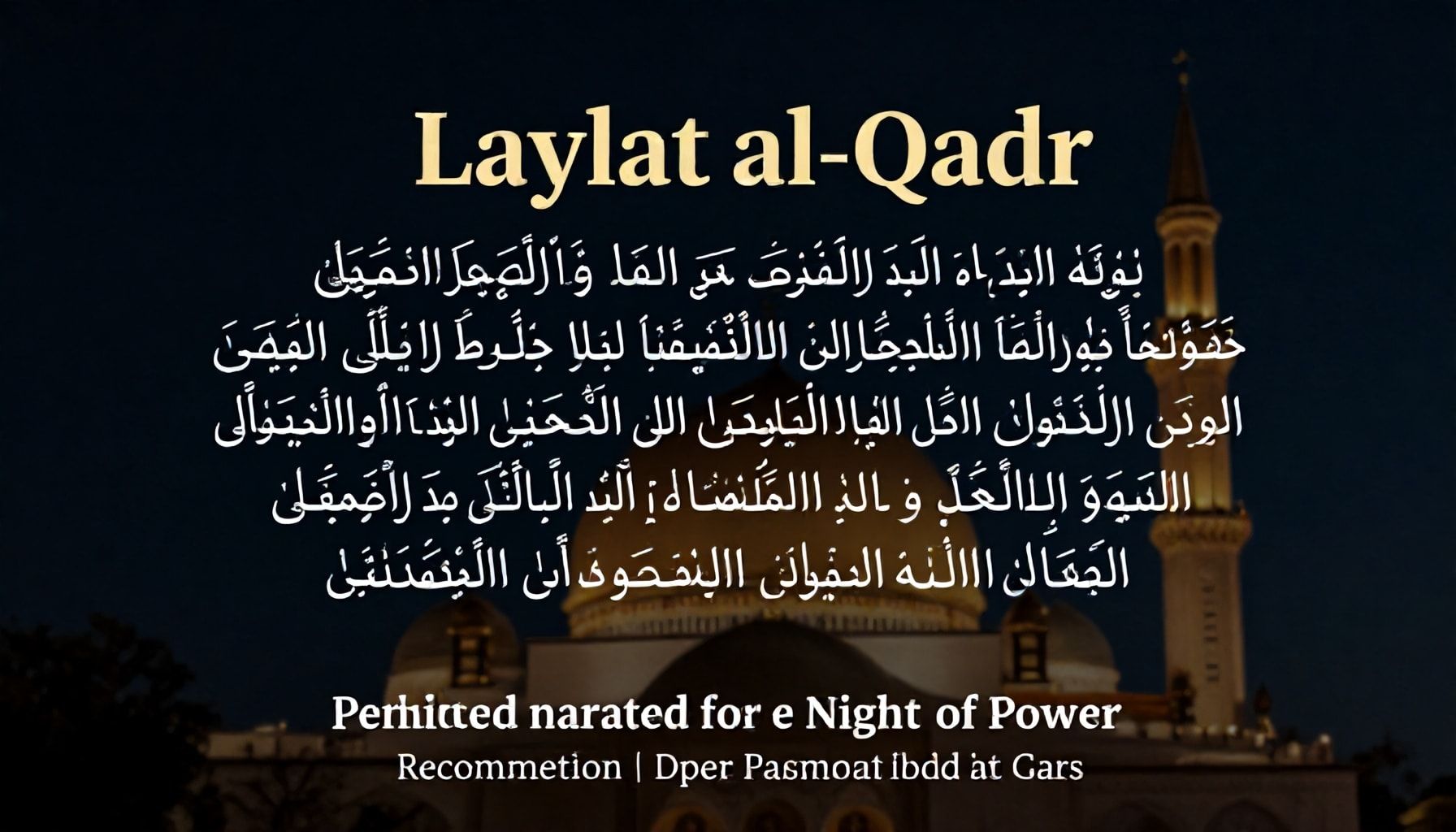 أدعية النبي ﷺ المروية في ليلة القدر ونصوصها الصحيحة