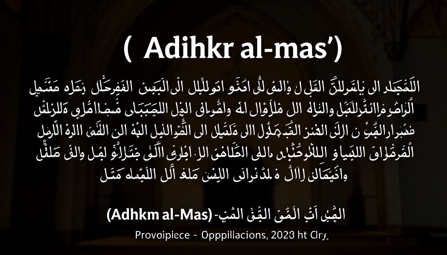 أذكار المساء في السنة النبوية وأهميتها
