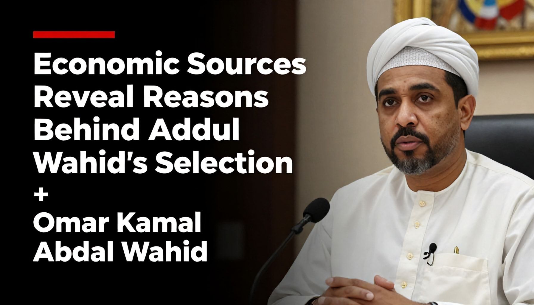 أسباب اختيار عبد الواحد وفق مصادر اقتصادية